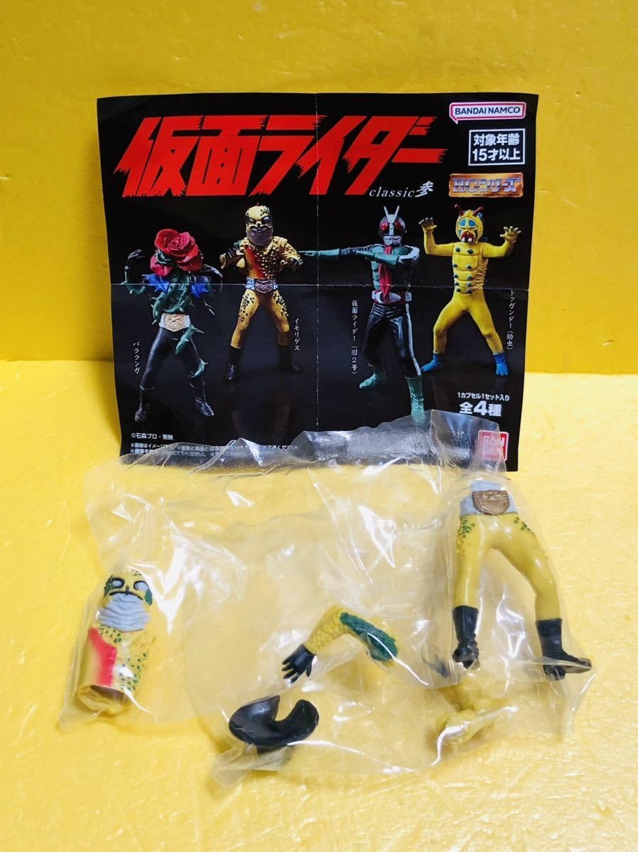 Amazon.co.jp: HGライダー イモリゲス classic 参 クラッシック